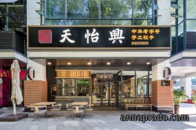 饭店空间设计图片,饭店空间设计案例图