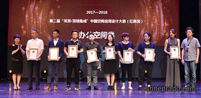 2017~2018第二届办公室设计大赛