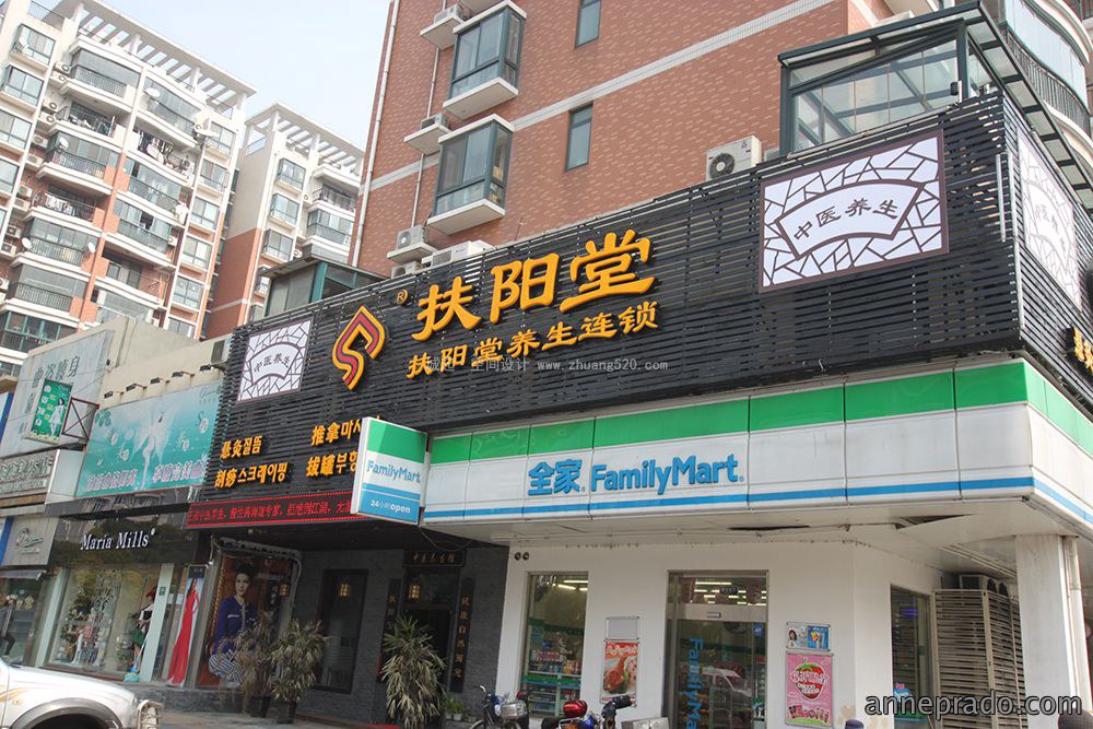 扶阳堂养生馆装修设计效果图 扶阳堂养生馆装修设计效果图,养生馆装修设计效果