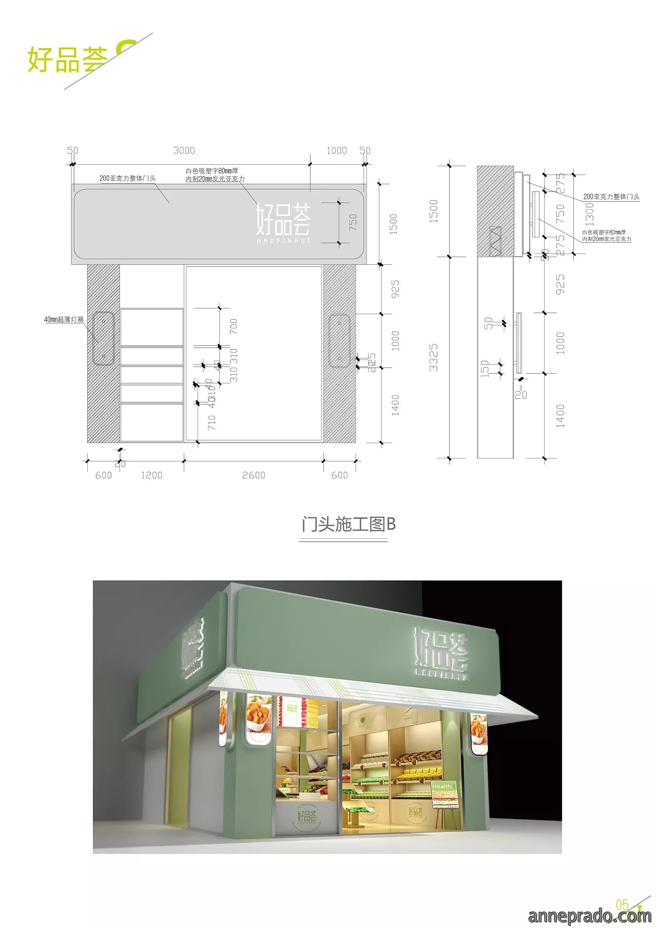 蔬果店空间设计平面图,蔬果店空间平面图