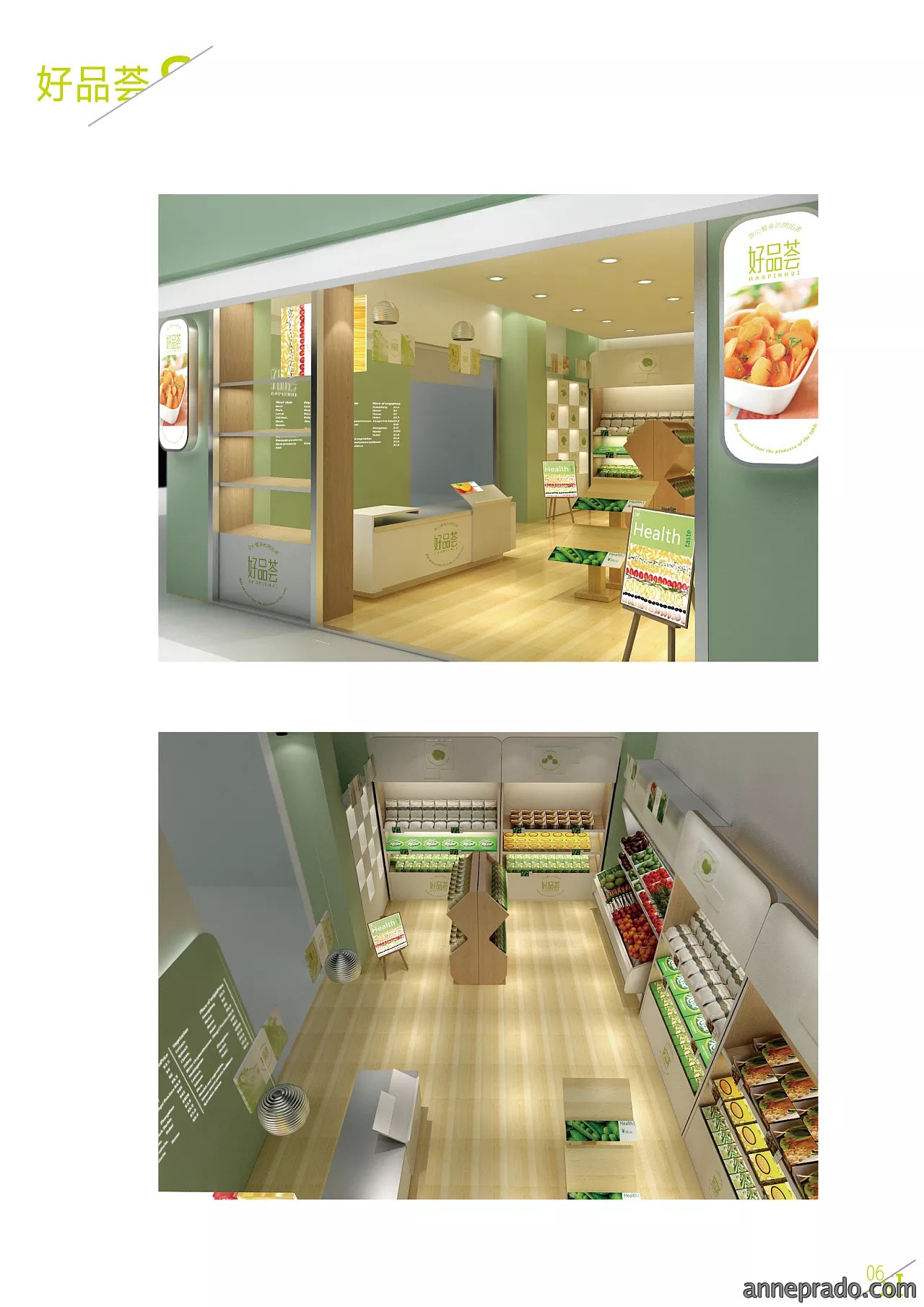 生鲜蔬果店空间设计案例图,生鲜蔬果店设计案例图