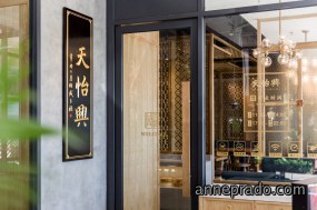 饭店空间设计案例图,饭店空间设计实景图